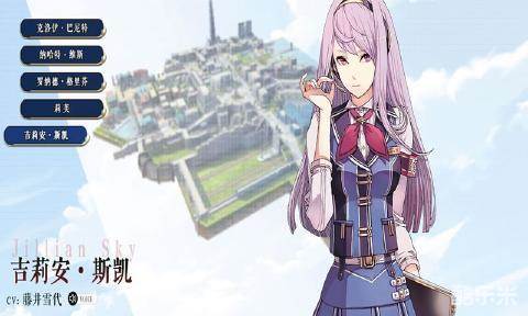 英雄传说星之轨迹