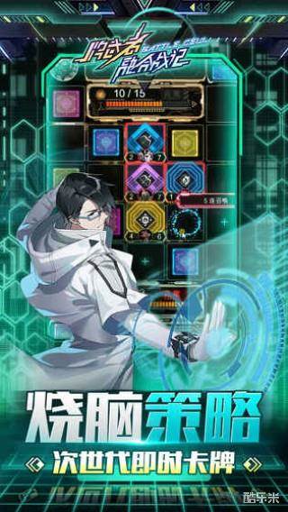 牌武者:超融合战记