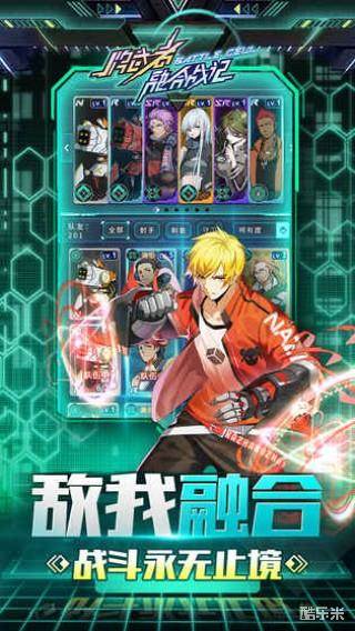 牌武者:超融合战记
