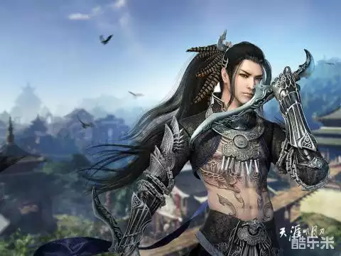 天涯明月刀手游