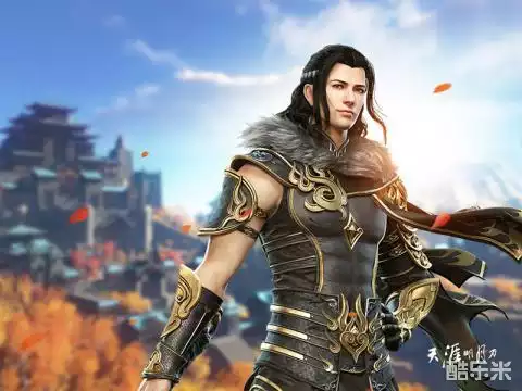 天涯明月刀手游