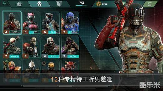 未来特工:精英计划