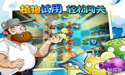 植物大战僵尸2秦始皇陵版