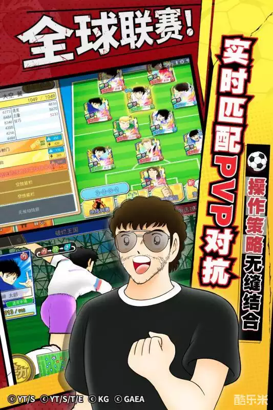 队长小翼最强十一人