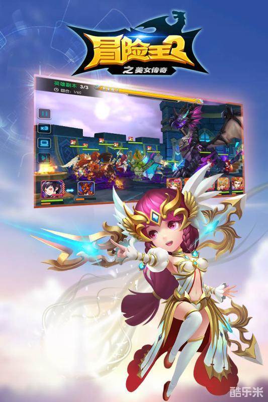 冒险王2之美女传奇