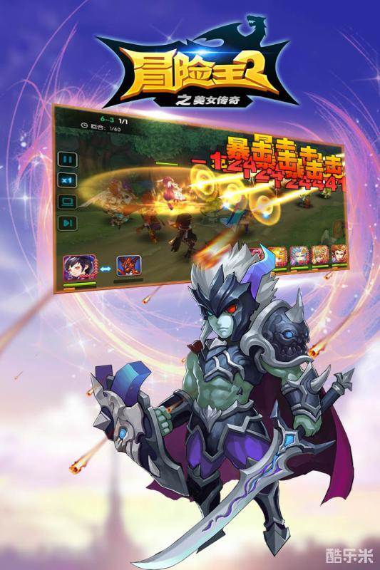 冒险王2之美女传奇