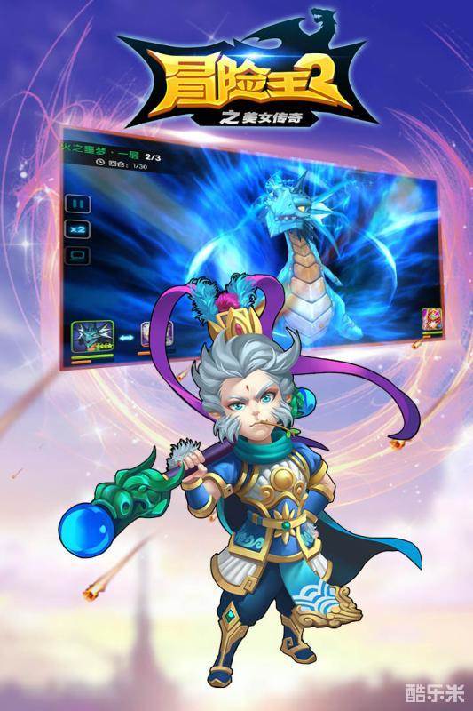 冒险王2之美女传奇