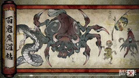 百鬼世界