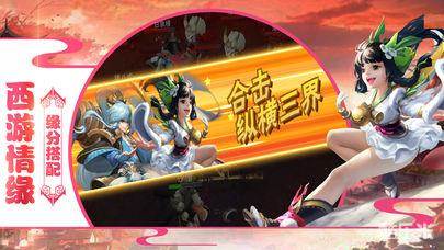 西游悟空捉妖记