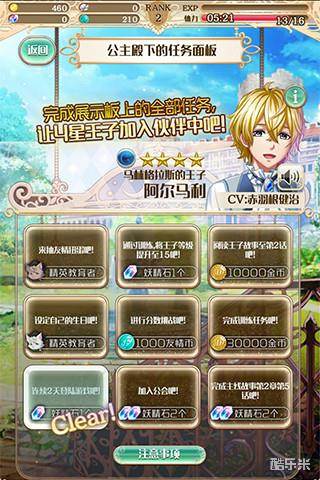 梦王国与沉睡的100王子