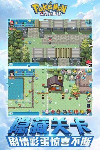 口袋妖怪新世代