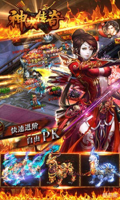 神战传奇