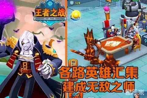 王者之战