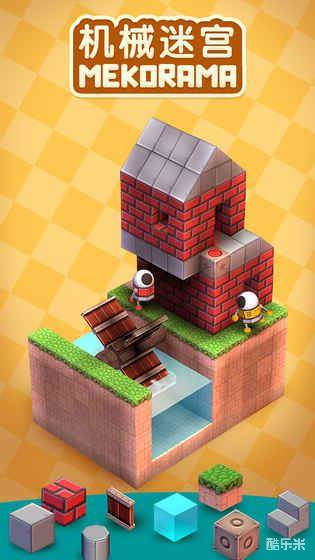 机械迷宫