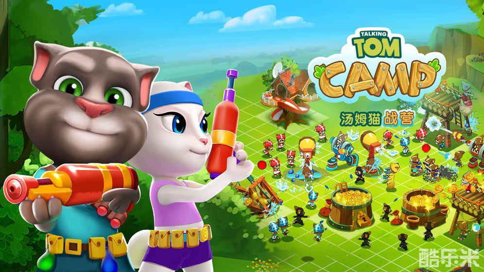 汤姆猫战营