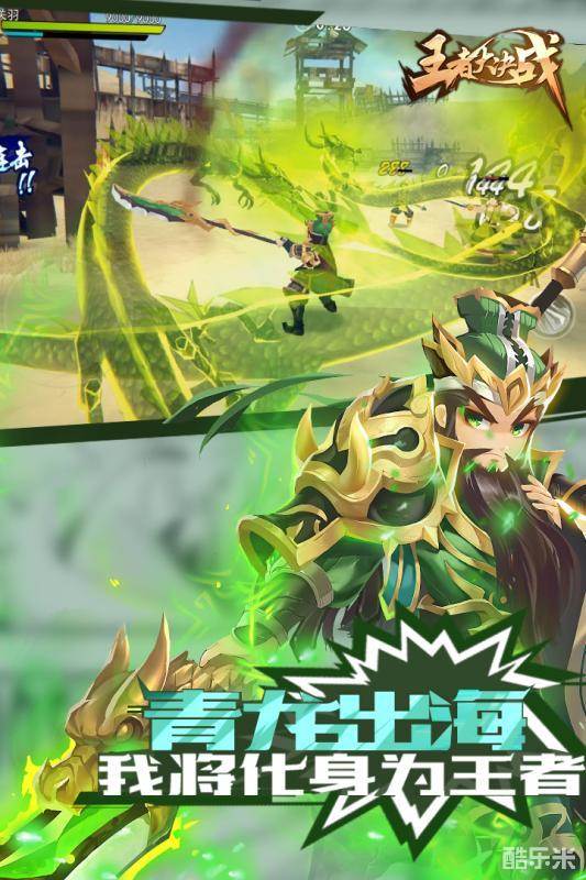 王者大决战