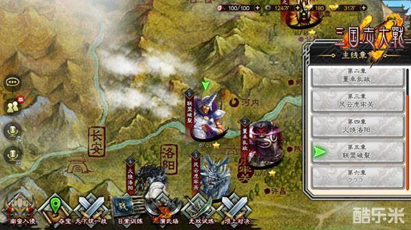 三国志大战M