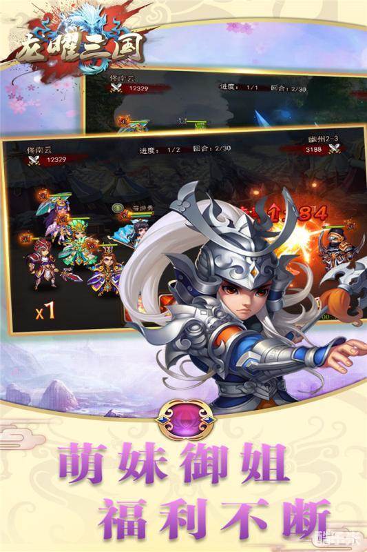 龙曜三国手游