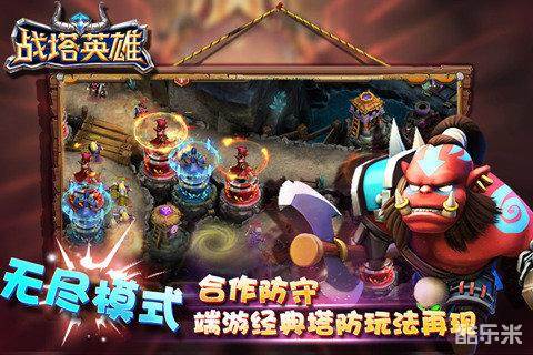 战塔英雄