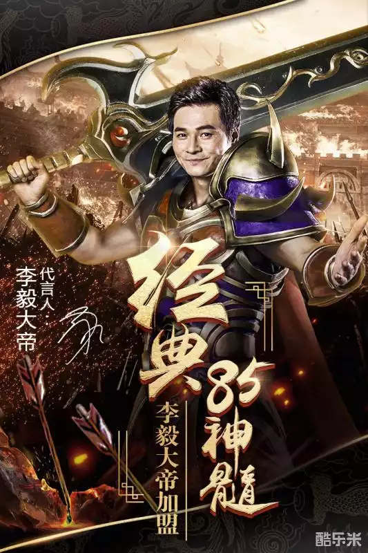 烈焰武尊