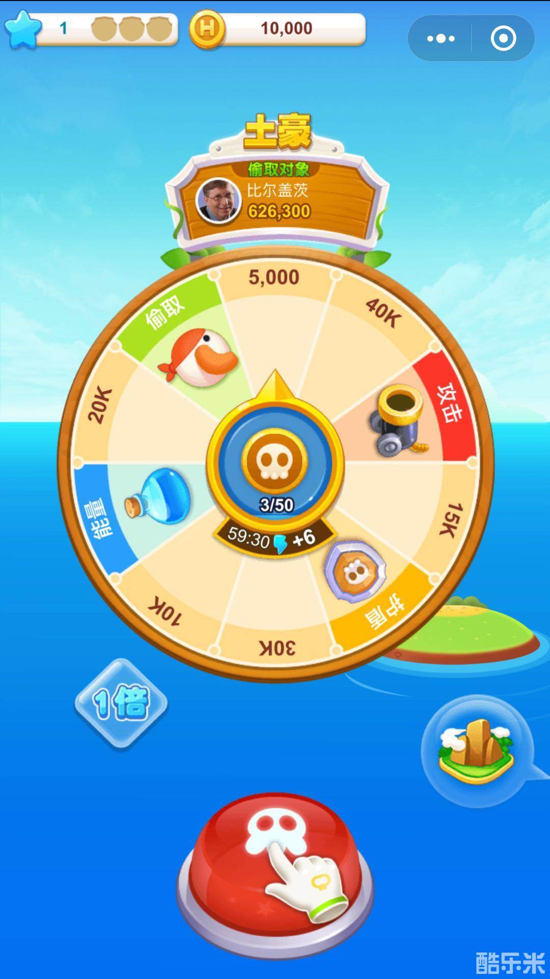 海盗来了:小游戏