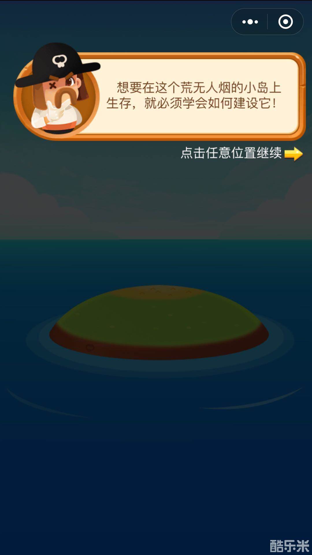 海盗来了:小游戏