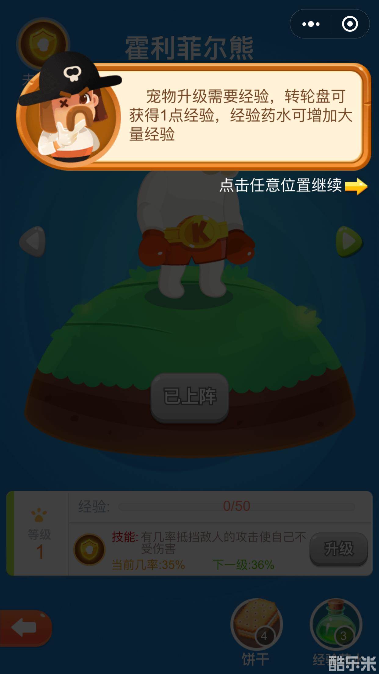 海盗来了:小游戏