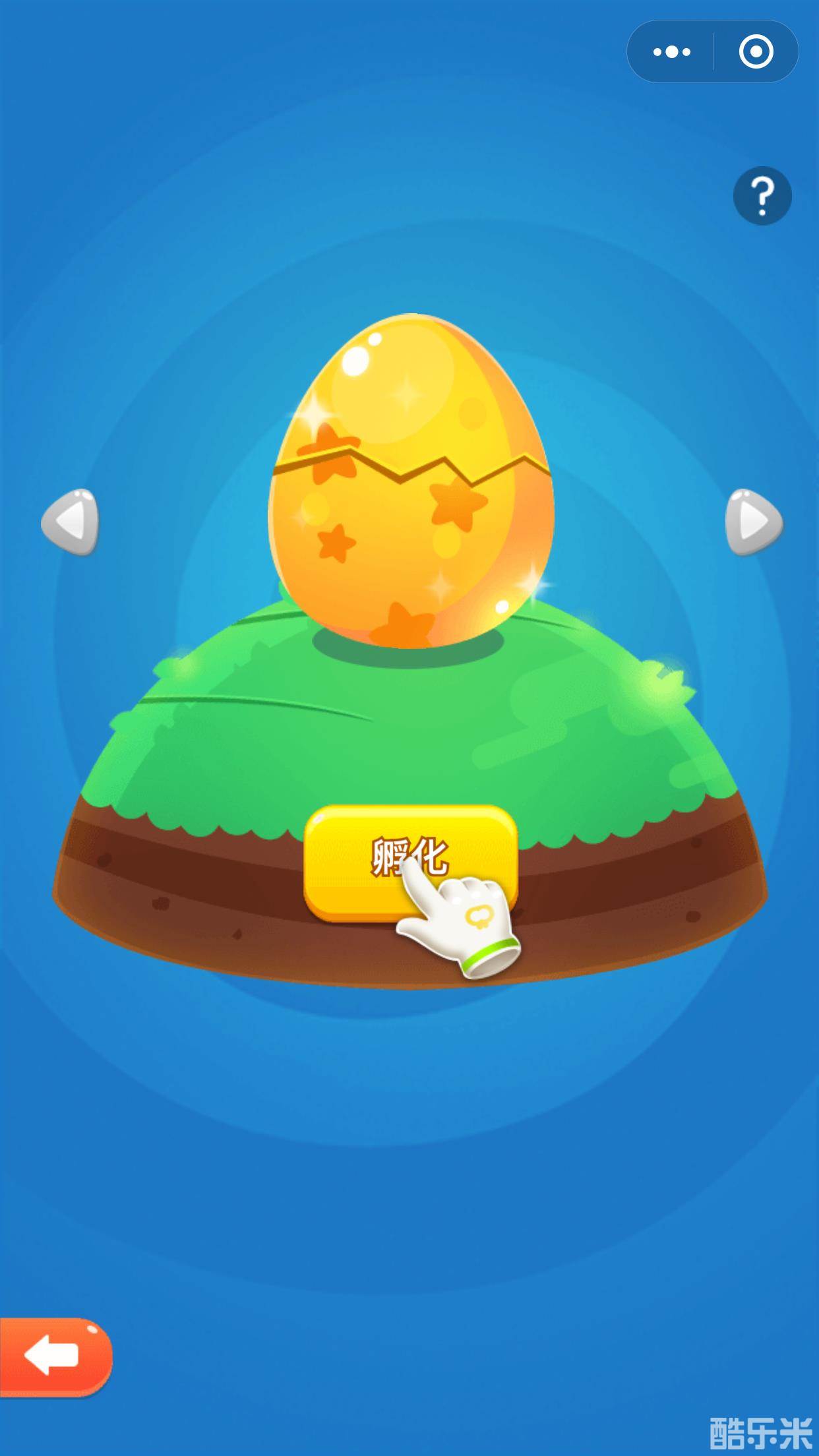 海盗来了:小游戏