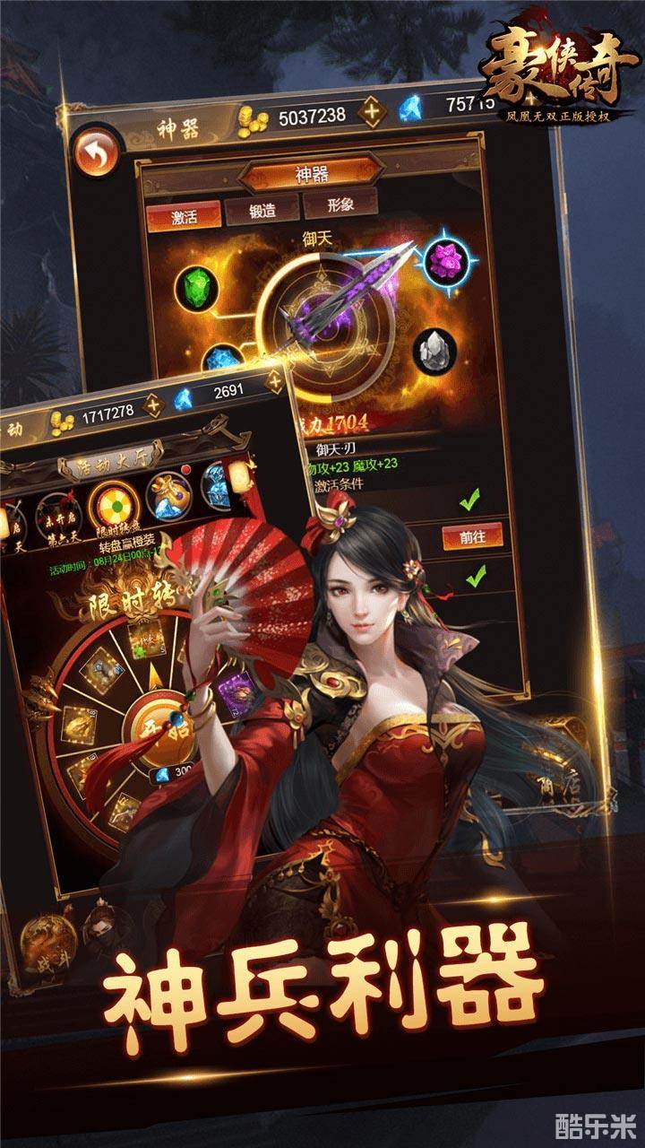 豪侠传奇H5