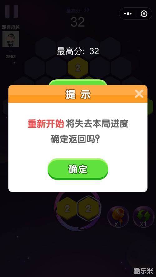 2048六角消除
