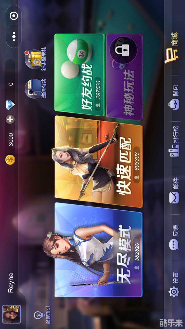 腾讯桌球:小游戏