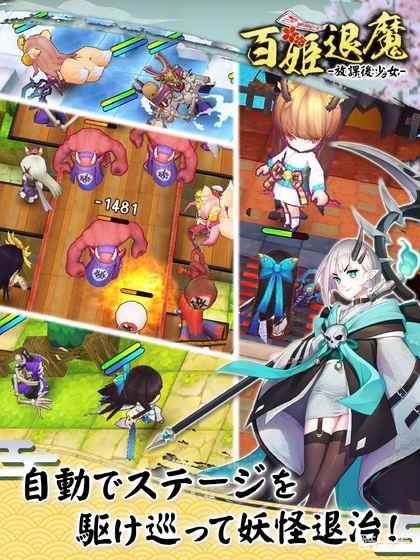 百姬退魔:放课后少女