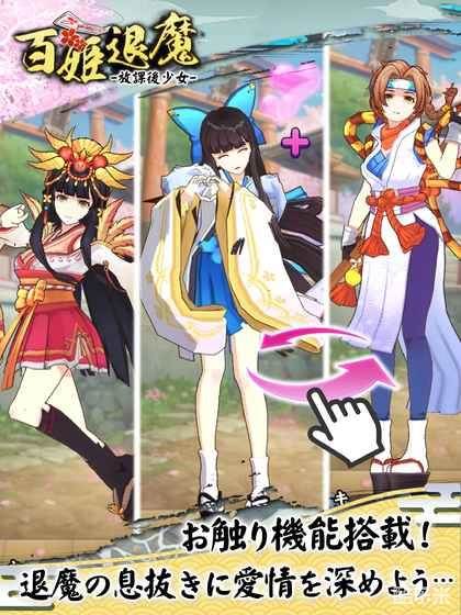 百姬退魔:放课后少女