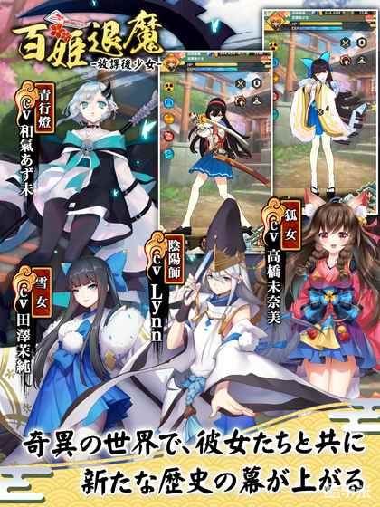 百姬退魔:放课后少女