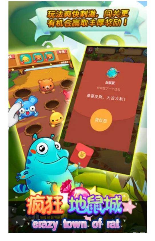 疯狂地鼠城