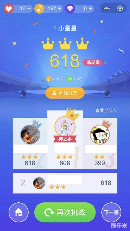 钢琴块2:小游戏