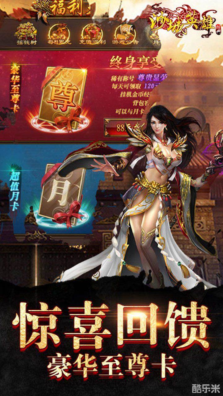 热血龙城H5