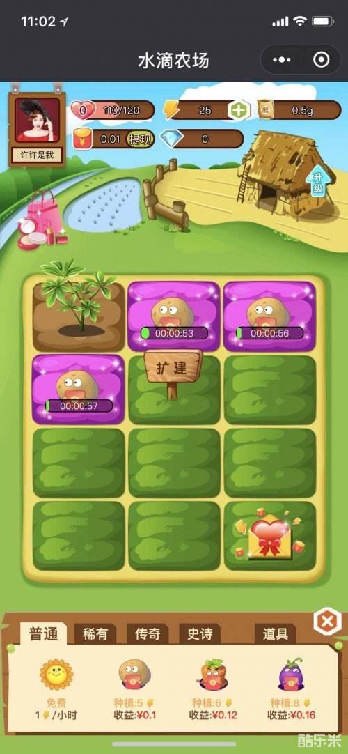 水滴农场