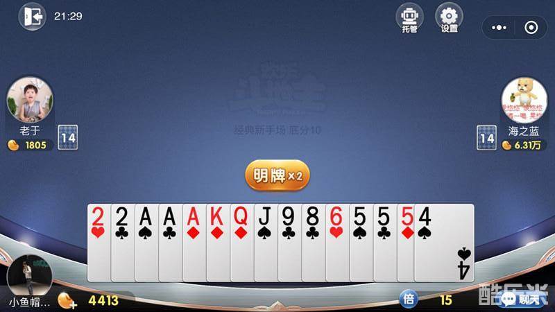 欢乐斗地主:小游戏