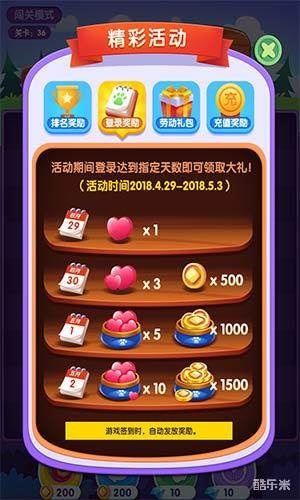 缤果萌萌消H5