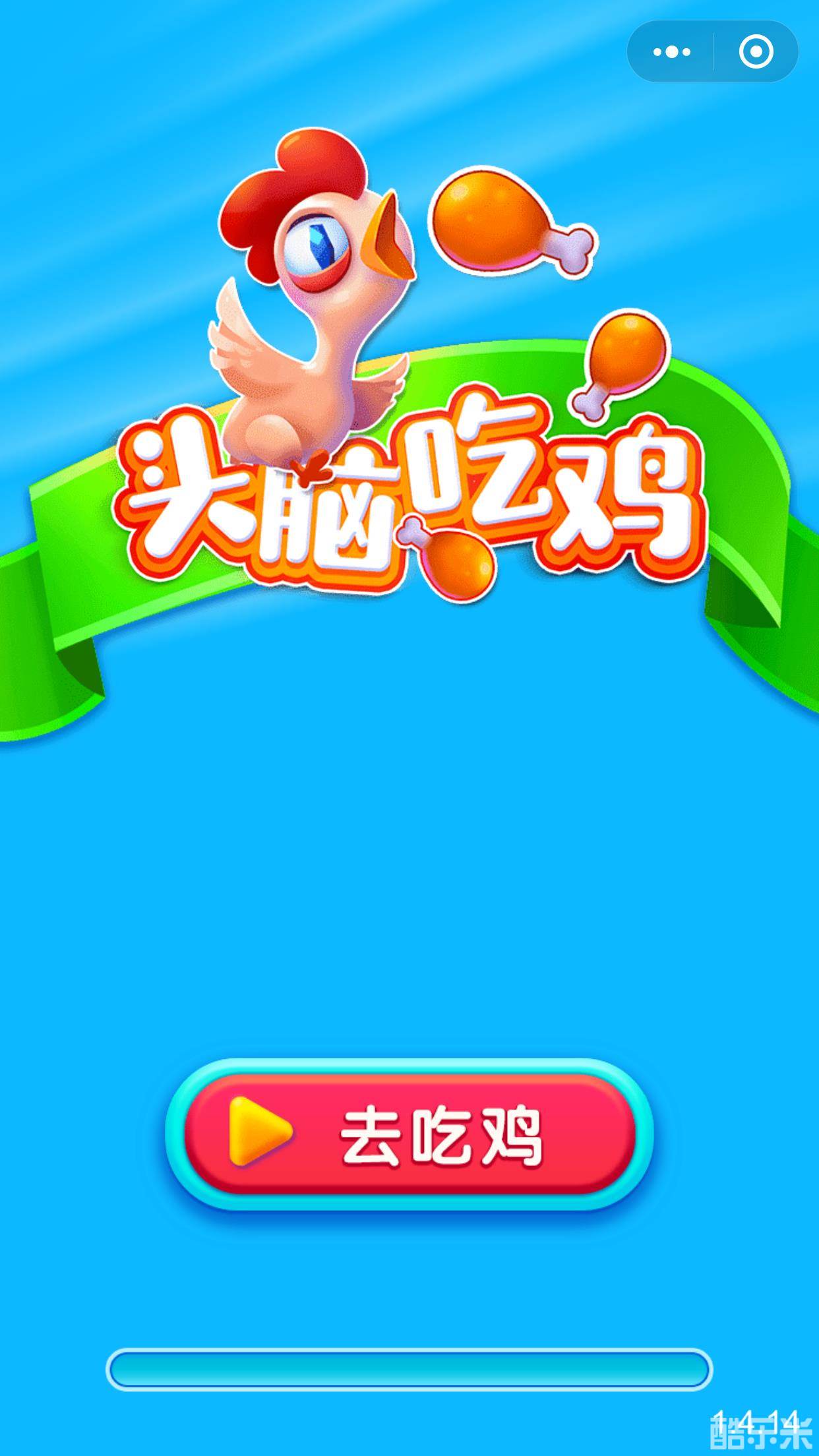 头脑吃鸡