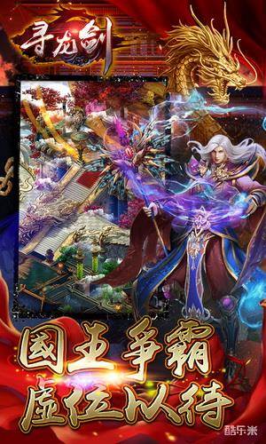 寻龙剑H5