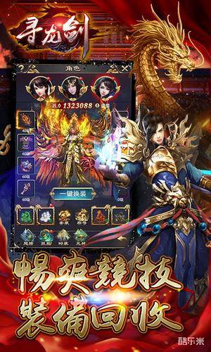 寻龙剑H5