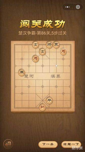 腾讯中国象棋
