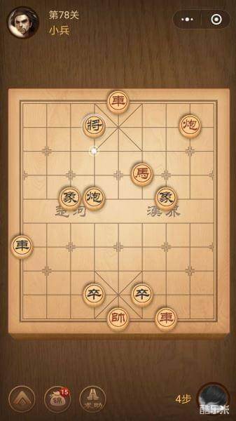 腾讯中国象棋