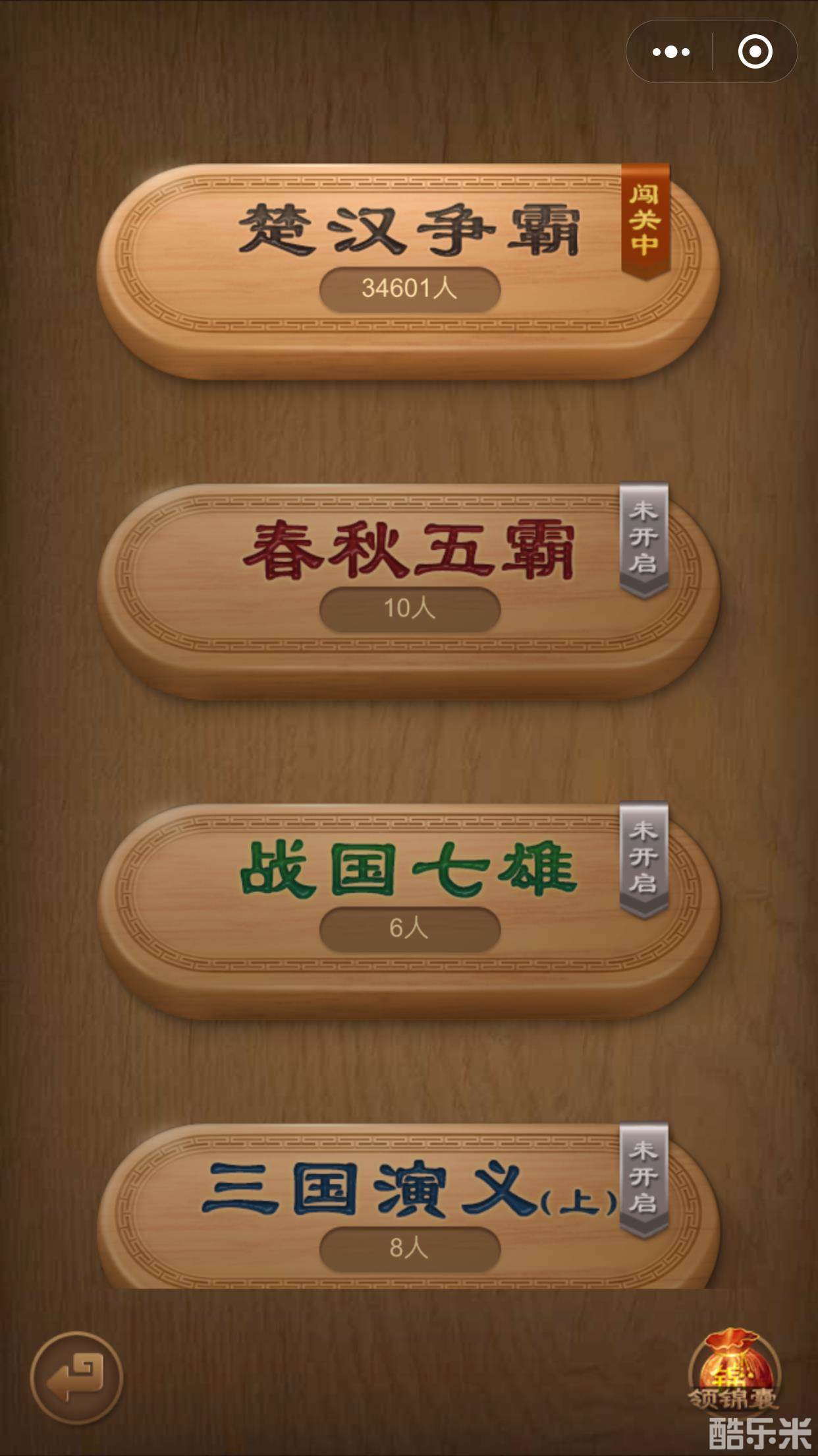 腾讯中国象棋