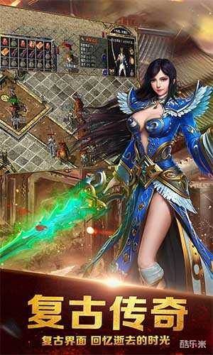 传奇荣耀