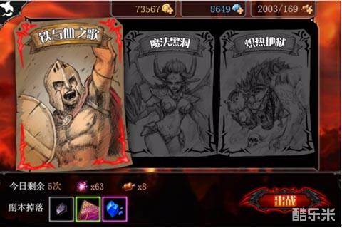 叫我恶魔大人H5