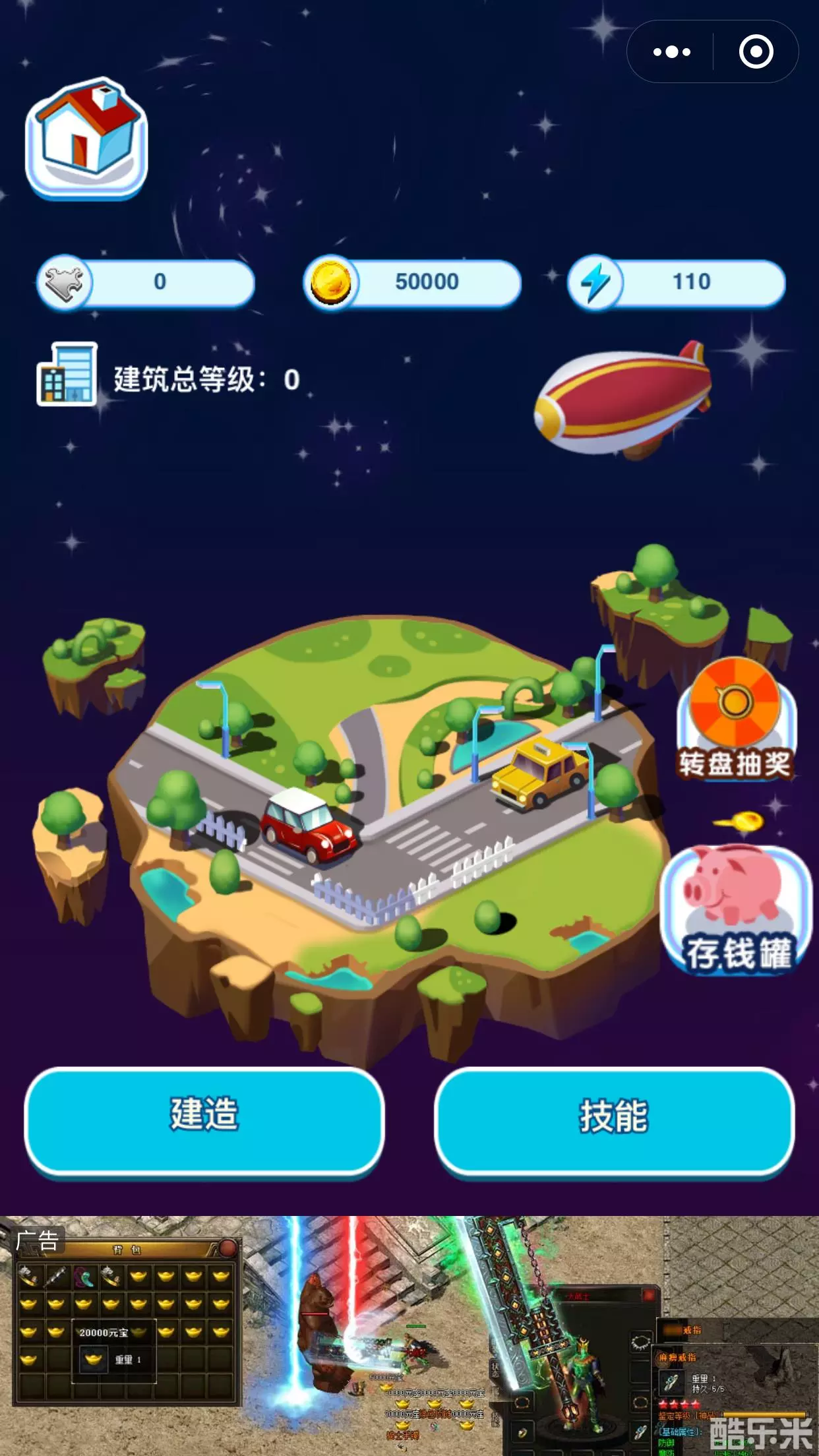 黑洞吃鸡大作战