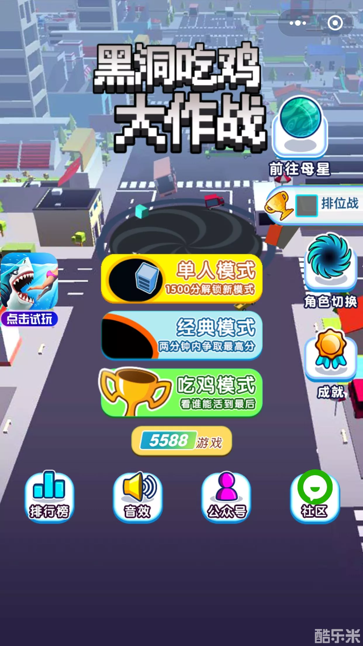 黑洞吃鸡大作战